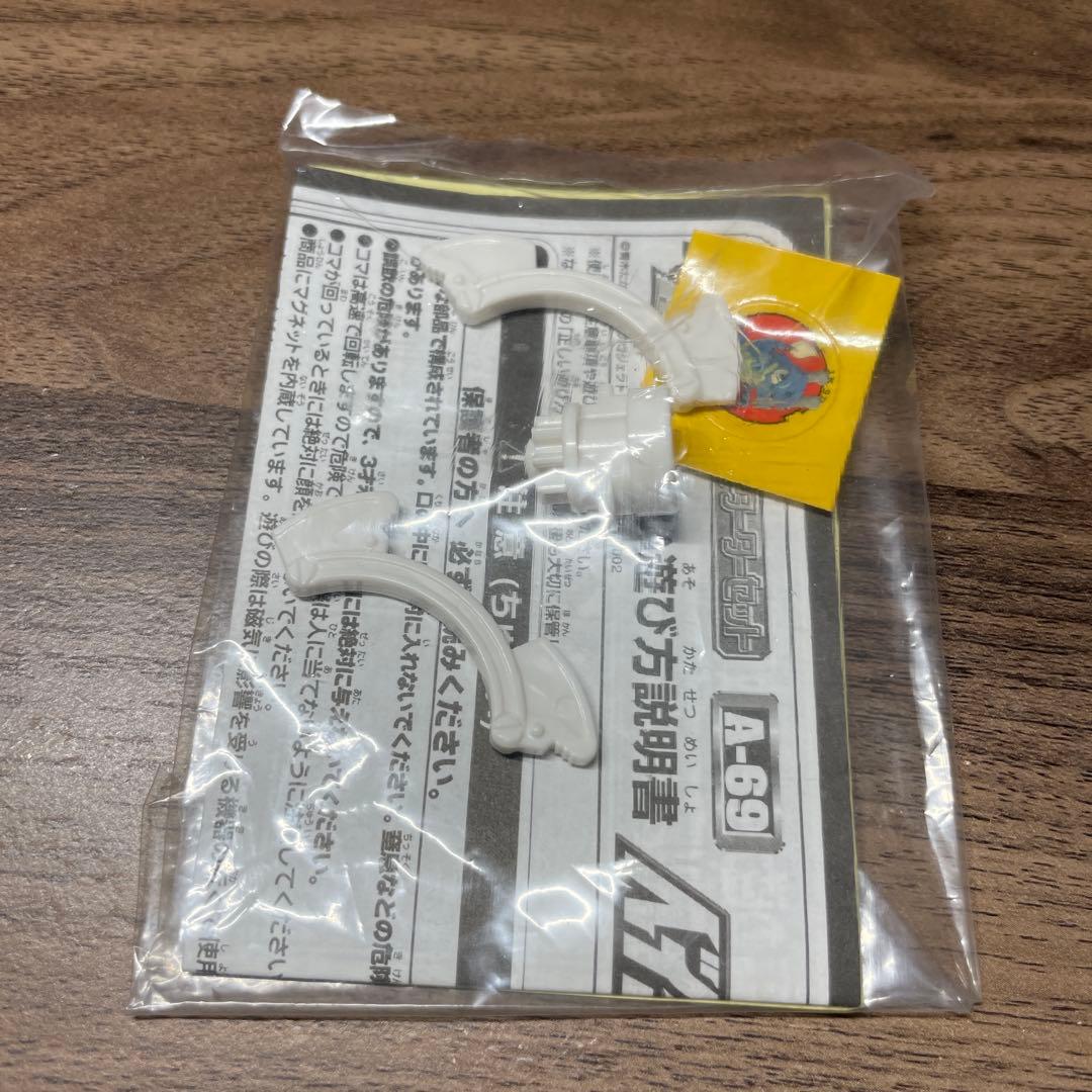 爆転シュートベイブレード ドラグーンV2 ビクトリー・ツー 値下げ可