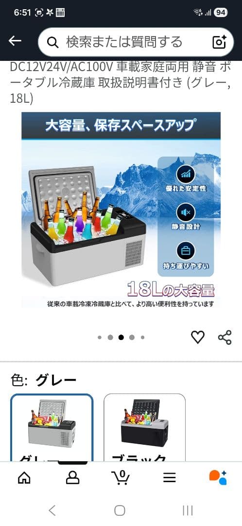 Sumeriy車載冷凍冷蔵庫　ポータブル冷蔵庫　冷凍庫　１８L