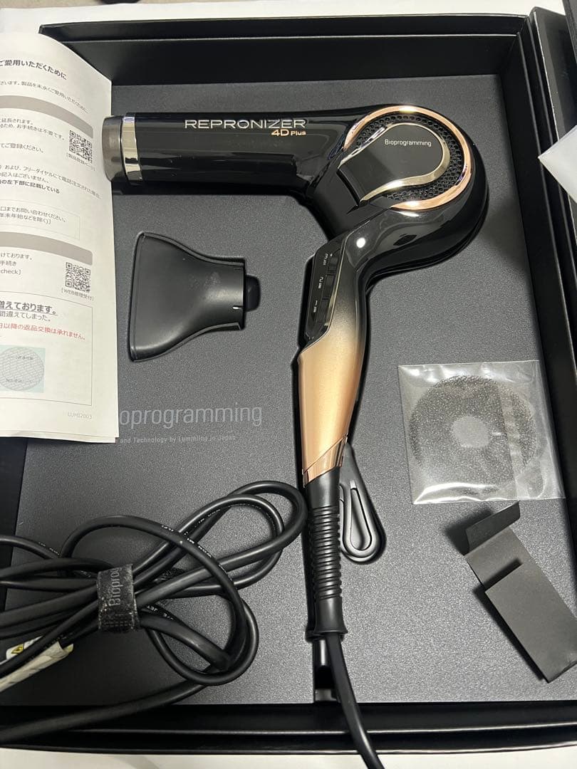【箱あり】バイオプログラミング レプロナイザー4DPlus ヘアドライヤー