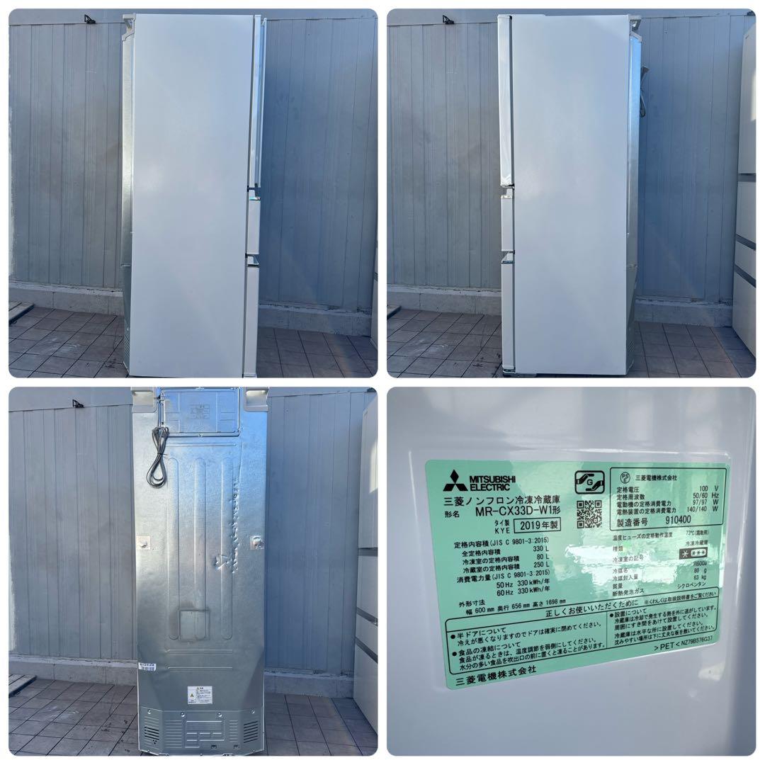 美品 三菱電機2019年製冷蔵庫 CXシリーズ330L スタイリッシュモデル