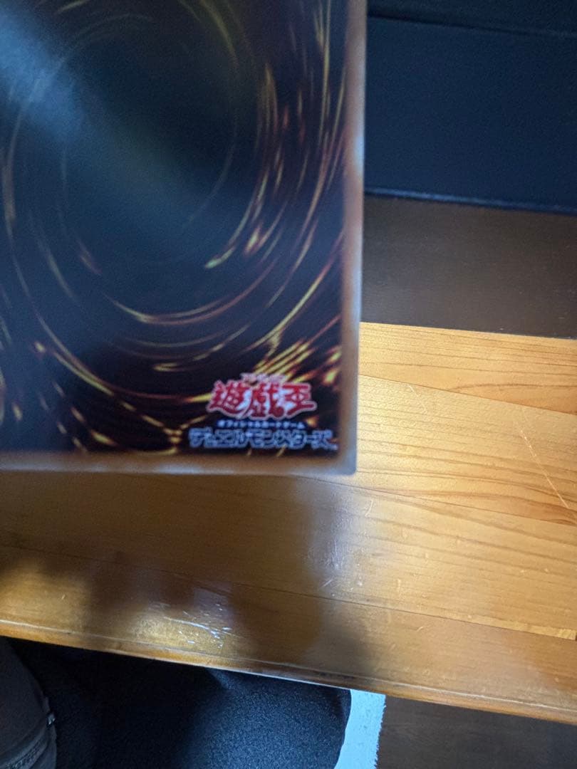 遊戯王超魔導剣士ブラック．パラディンレリーフ