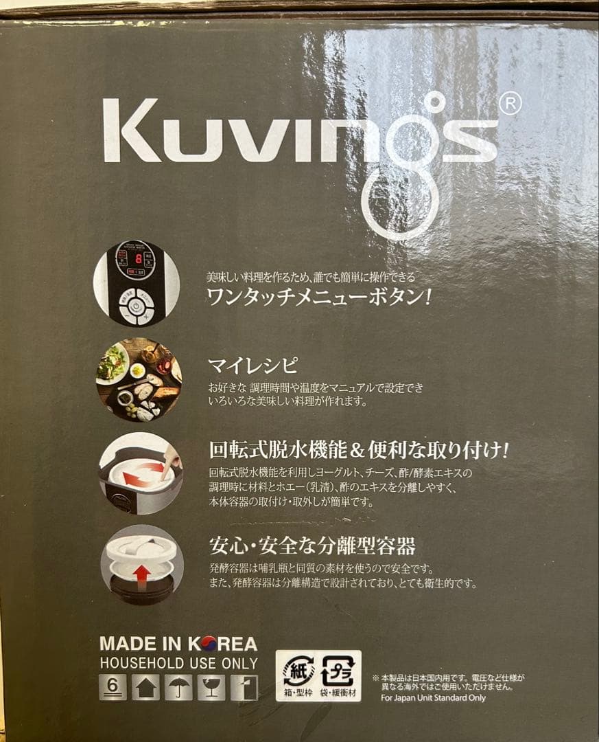 クビンス Kuvings ヨーグルトメーカー KGY-713SM シルバー