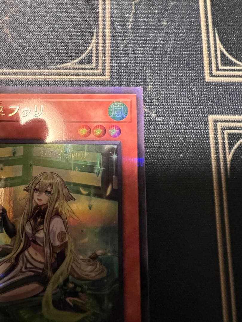 遊戯王　珠の御巫フゥリ　絵違い　ウルトラパラレル　美品　日版