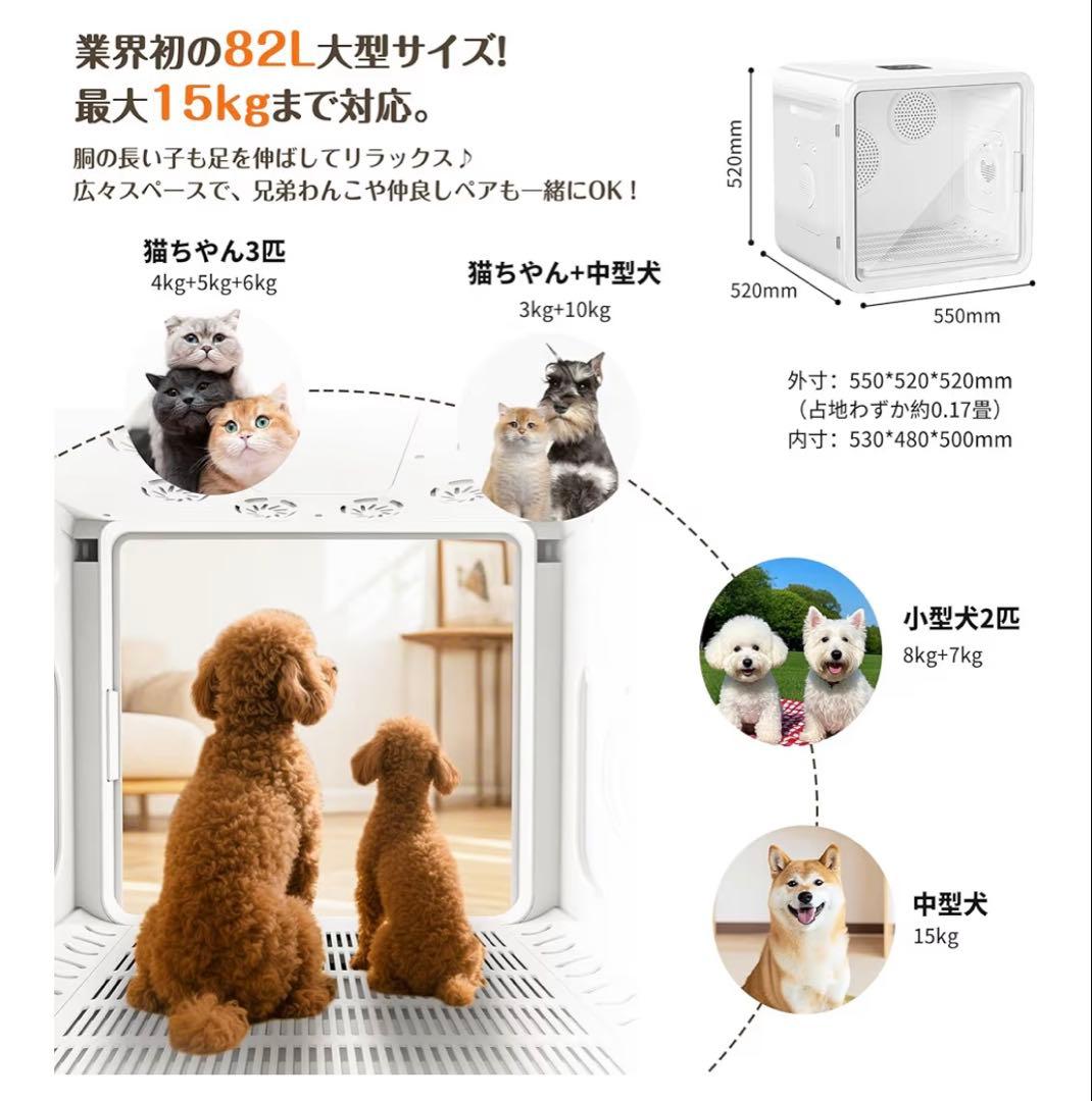 【美品】ペットドライルーム ペットドライヤーボックス 小型犬 猫用