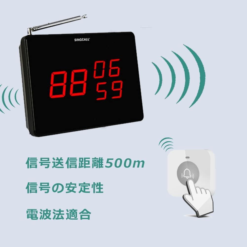SING CALL 呼び出しチャイム ワイヤレス 飲食 介護 保育 子機10個