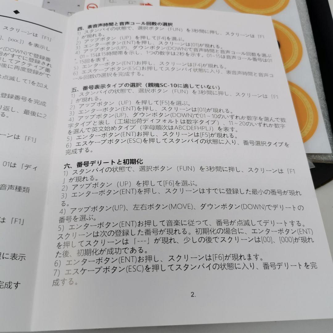 SING CALL 呼び出しチャイム ワイヤレス 飲食 介護 保育 子機10個