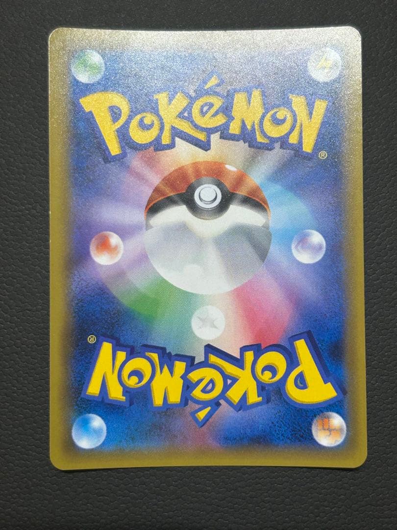 ピカチュウ＆ゼクロムGX HR