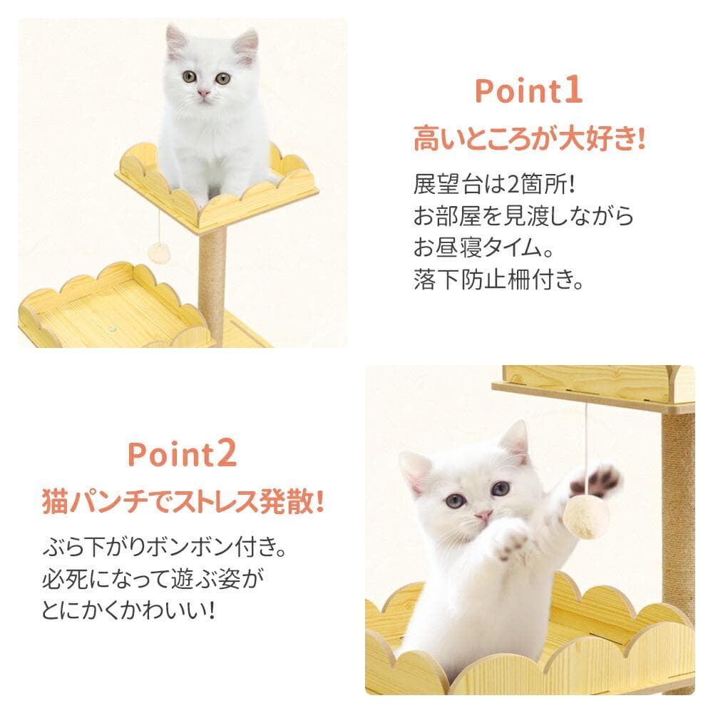 ★猫の楽園★ 天然木材 キャットタワー 多頭飼い 展望台 ハンモック 組立簡単