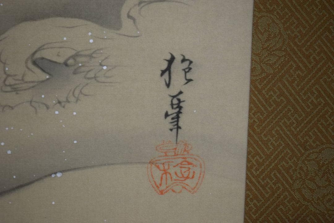 複製/酒井抱一/蓬莱之図/鶴亀図/蓬莱山/工芸/大幅/布袋屋掛軸HJ-596