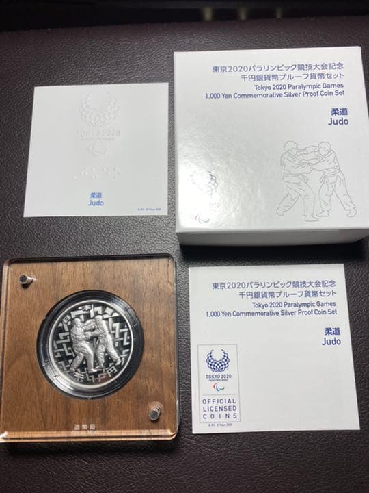 東京2020パラリンピック競技大会　一次発行分　柔道