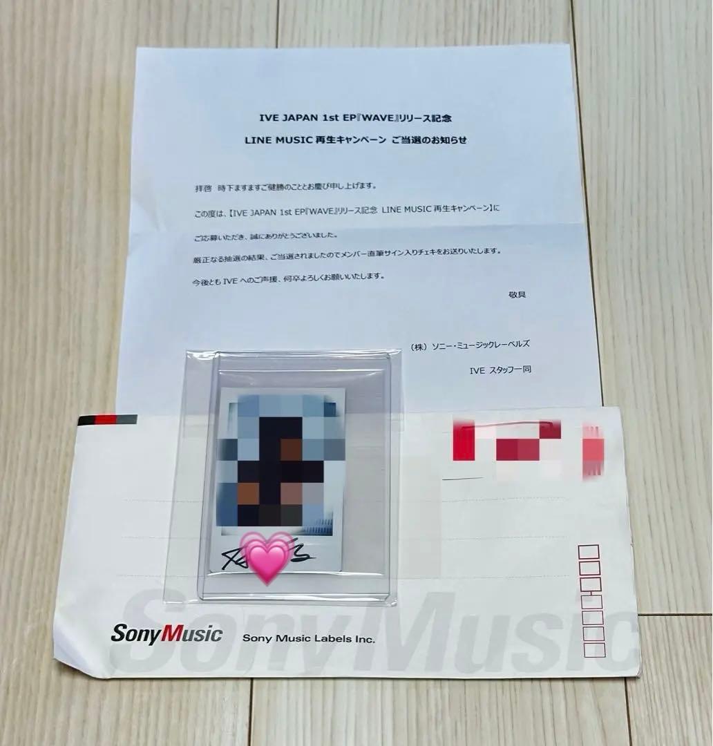 IVE ユジン 直筆 サイン入りLINEMUSIC 当選 チェキ WAVE