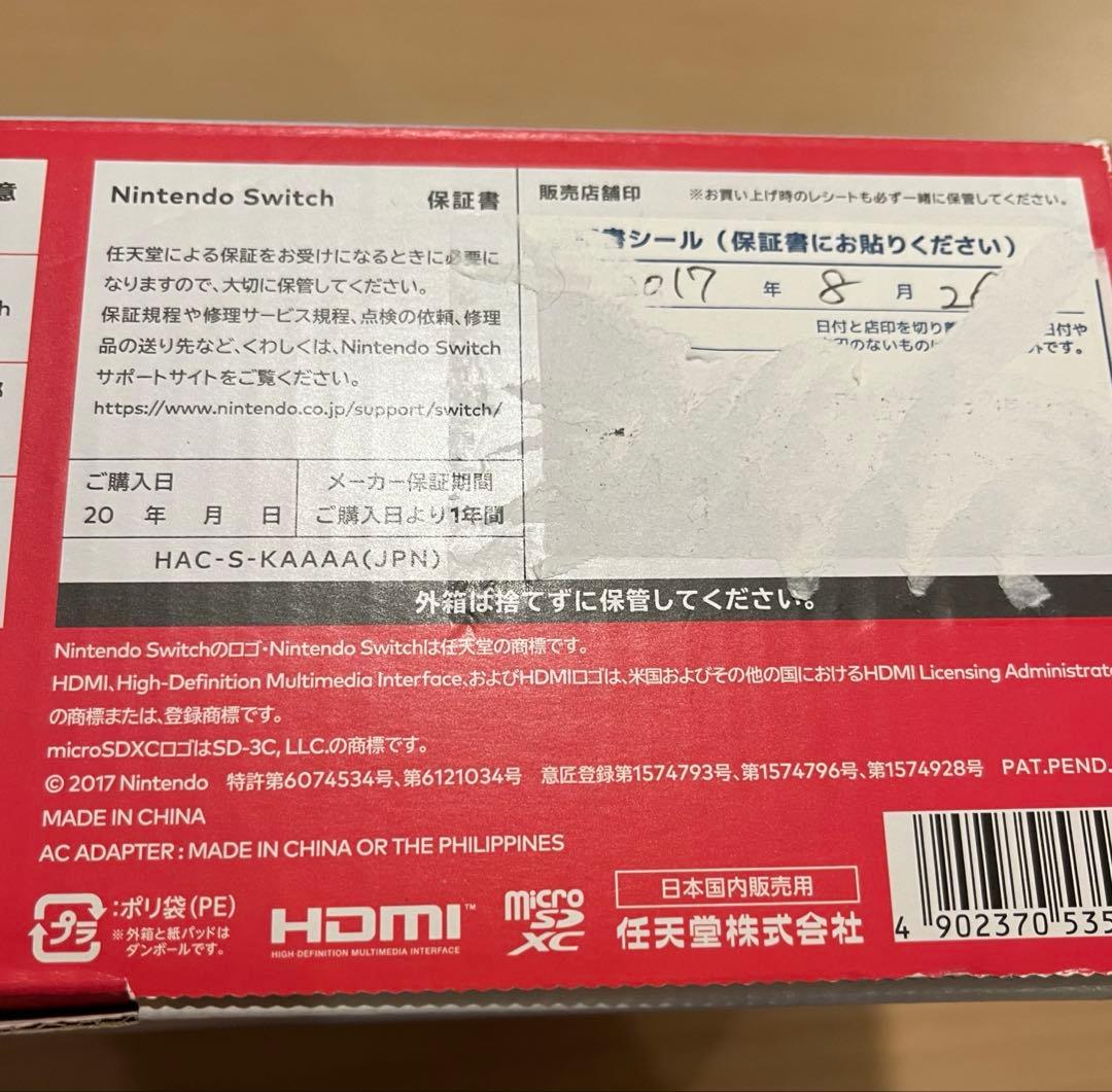 【箱付】初代ニンテンドースイッチ Nintendo Switch 本体　グレー