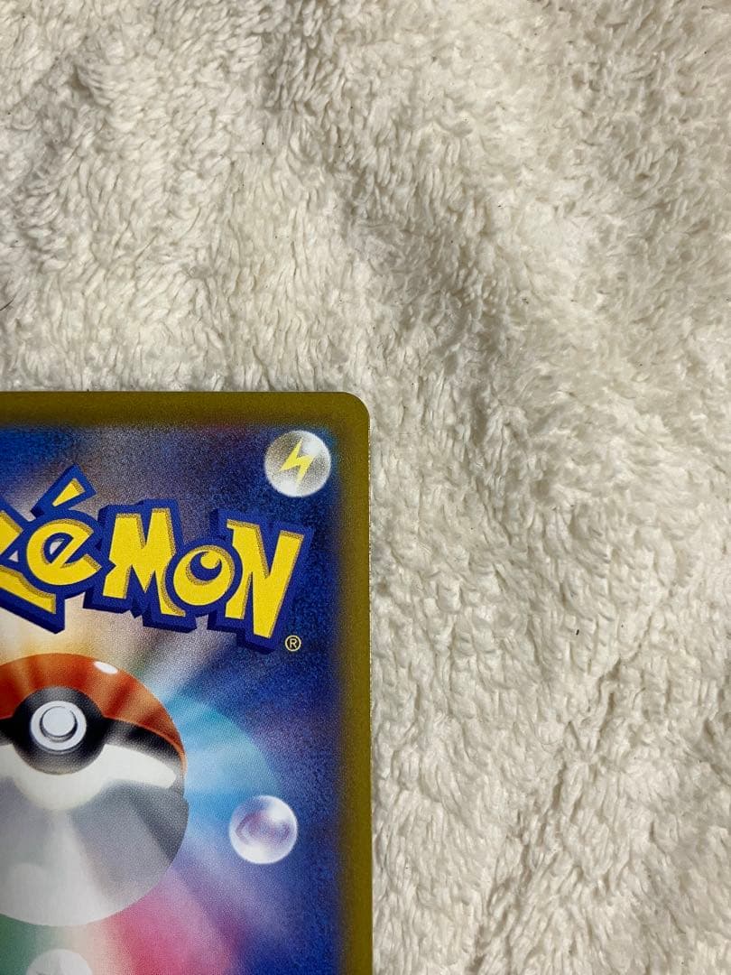 メガカイリューex SAR 246/193とMA 232/193のまとめ売り