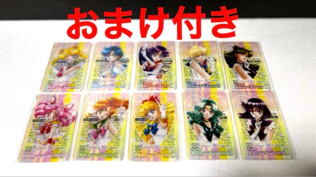 美少女戦士セーラームーン 明治 コラボ クリアカード コンプリート