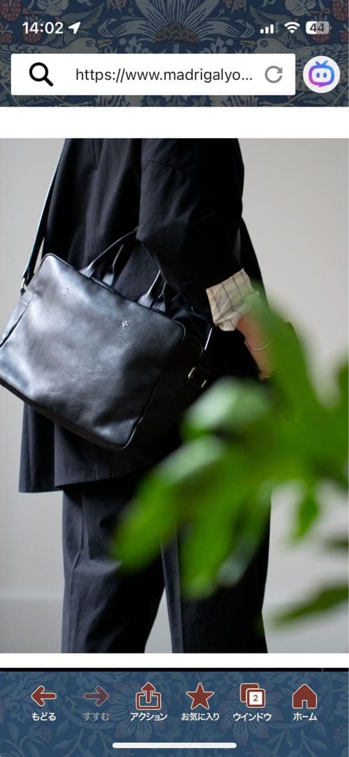 マドリガル 「おかかえバッグ」 soutiencollar（ステンカラー）