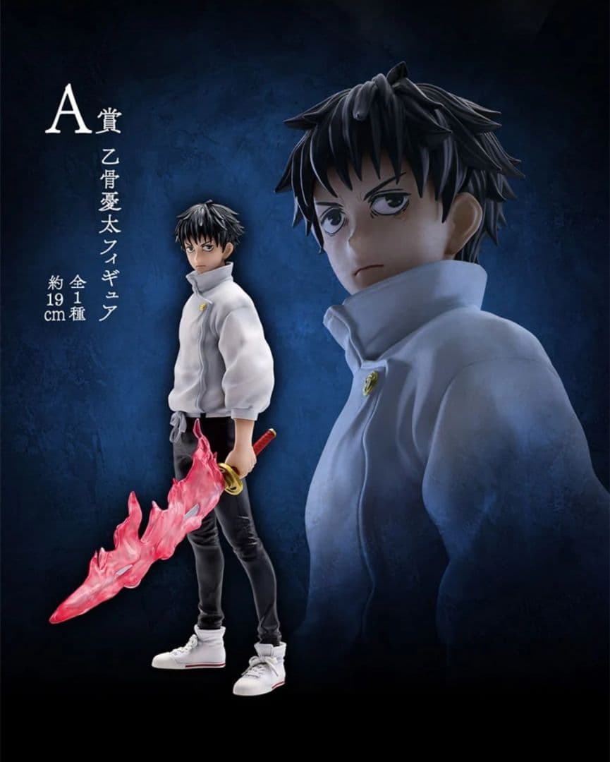 新品未開封　最安　一番くじ 劇場版 呪術廻戦0 -1224- フルコンプリート