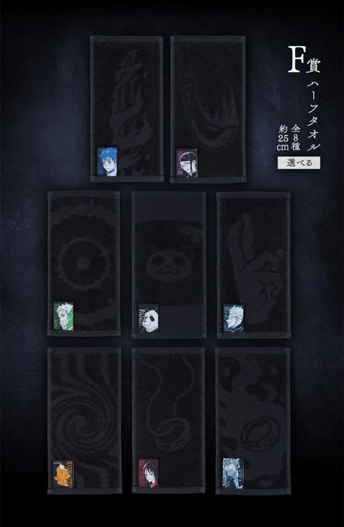 新品未開封　最安　一番くじ 劇場版 呪術廻戦0 -1224- フルコンプリート