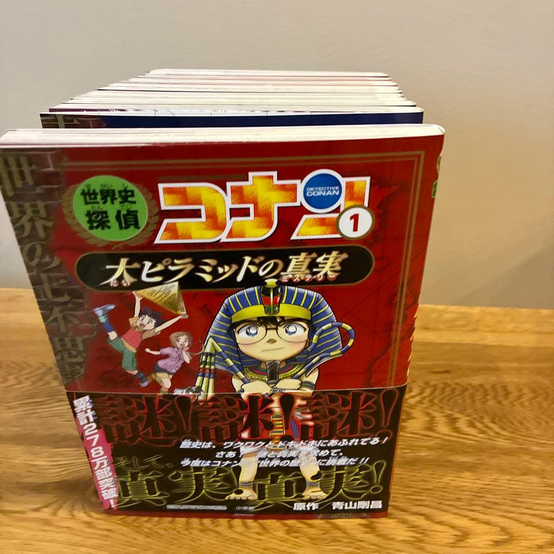 あんこ　世界史探偵コナン全12巻箱入セット