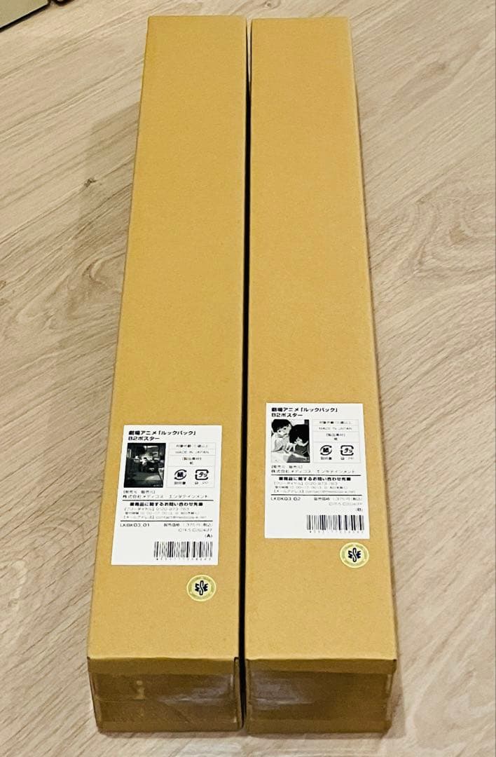 アニメ 映画 ルックバック B2 ポスター 2種 セット 藤本タツキ