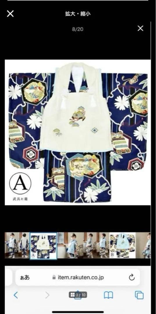 子供用刺繍着物セット 七五三 男の子　被布セット