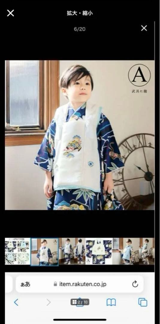 子供用刺繍着物セット 七五三 男の子　被布セット