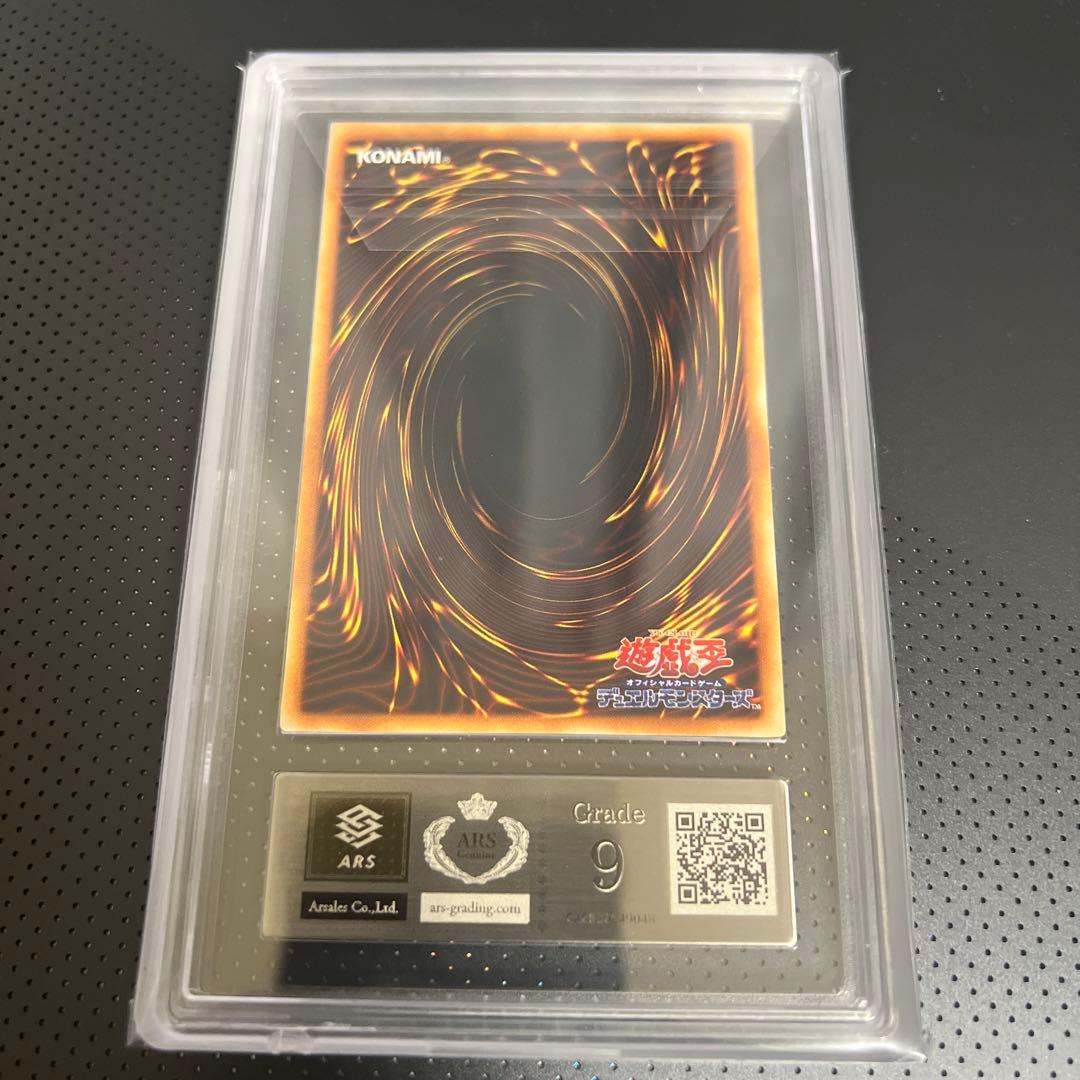 【ARS9】遊戯王　エルフの剣士　初期スーパー