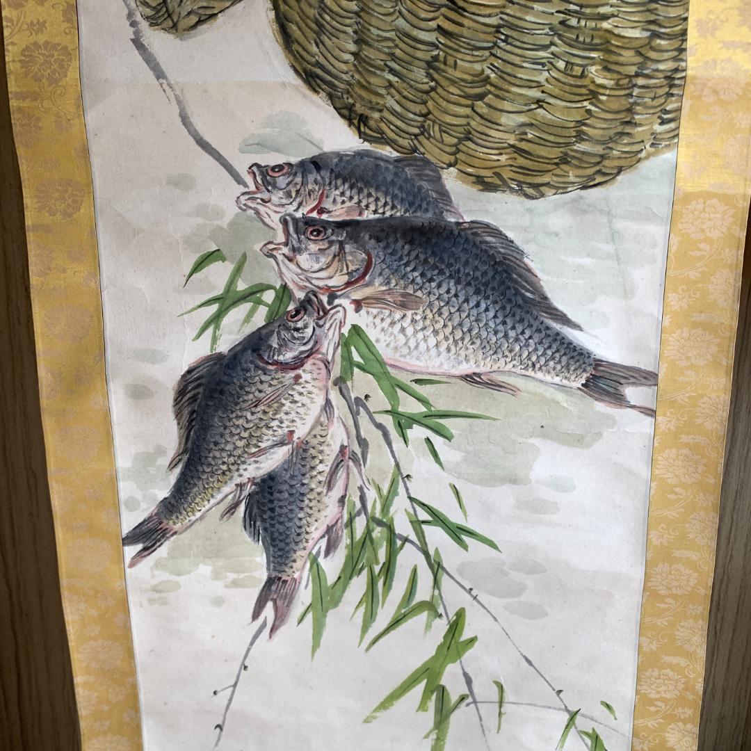 魚獲記 日本画 掛け軸