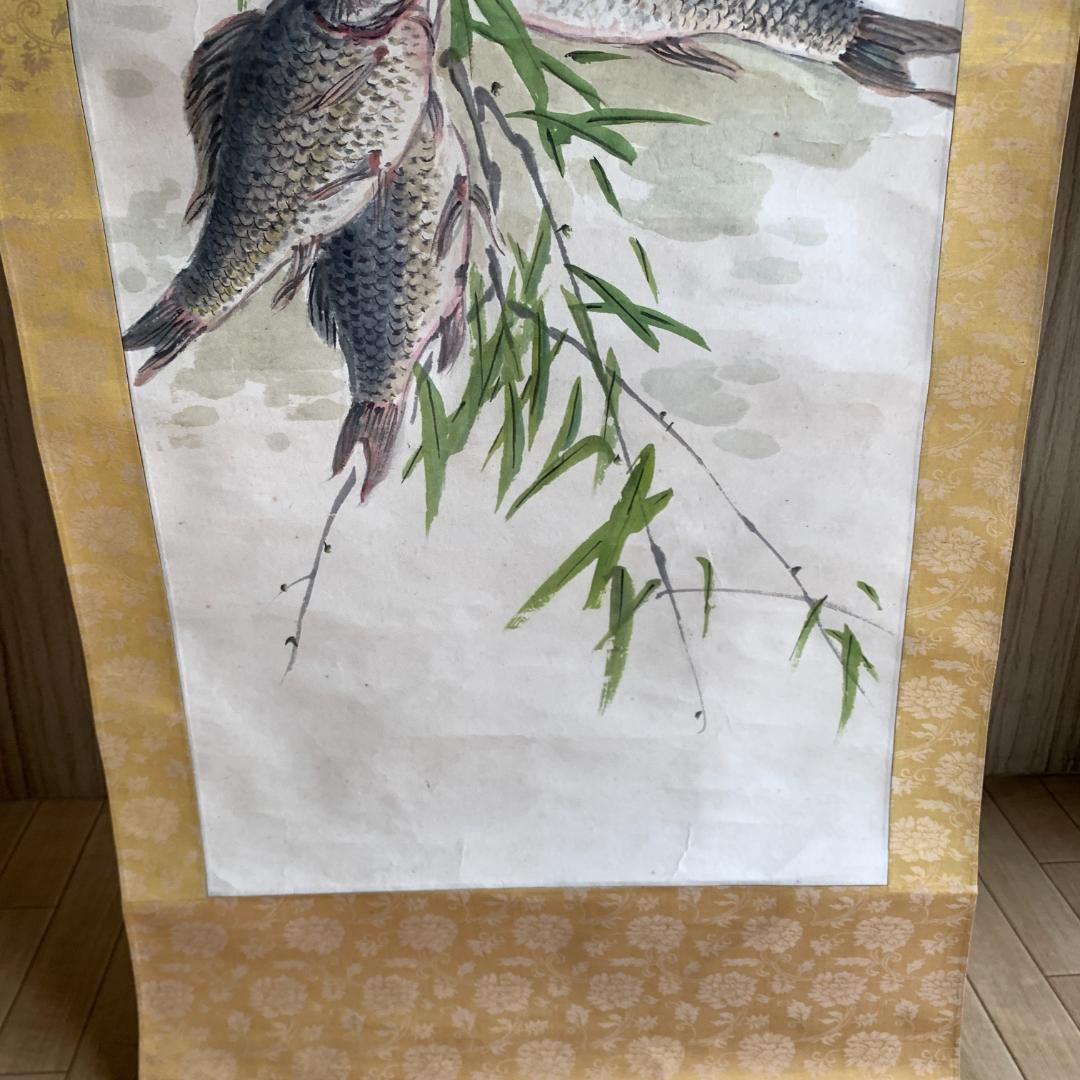 魚獲記 日本画 掛け軸