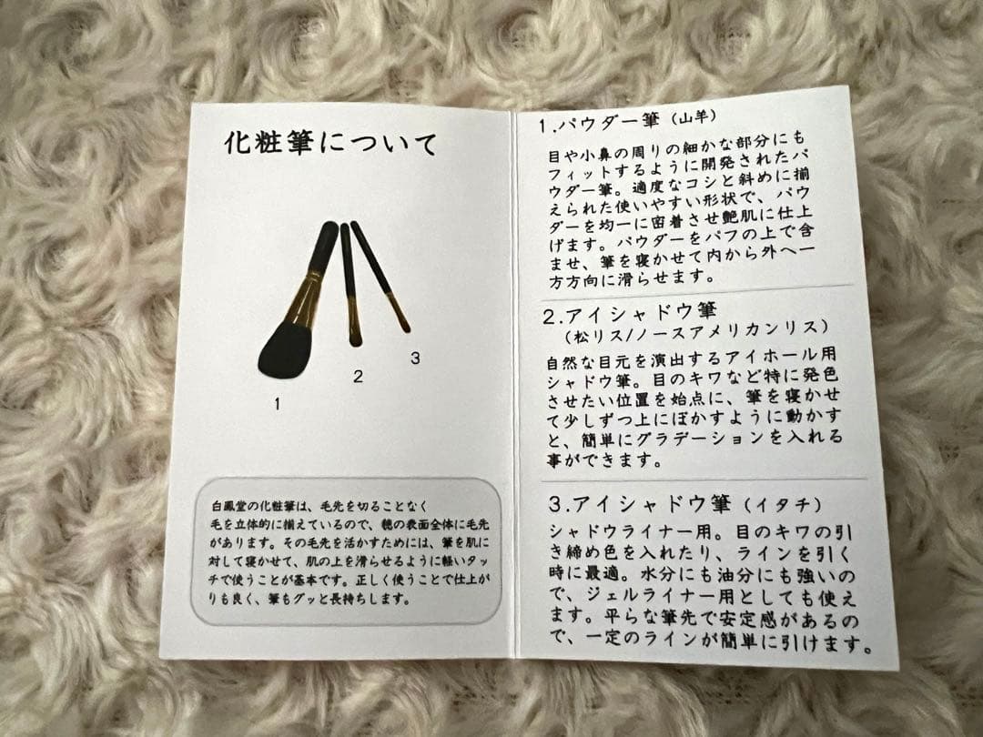 【専用】熊野筆 白鳳堂 化粧筆セット〈３本セット〉ゴールド