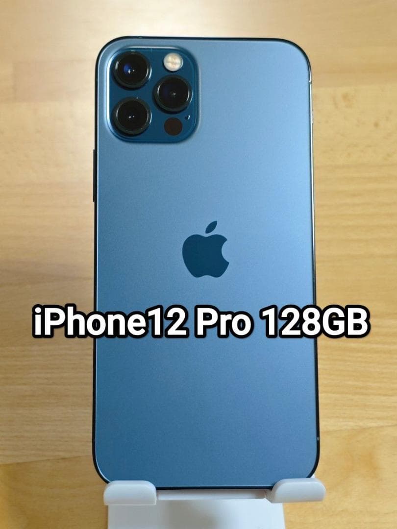 iPhone12 Pro 128GB パシフィックブルー SIMフリー