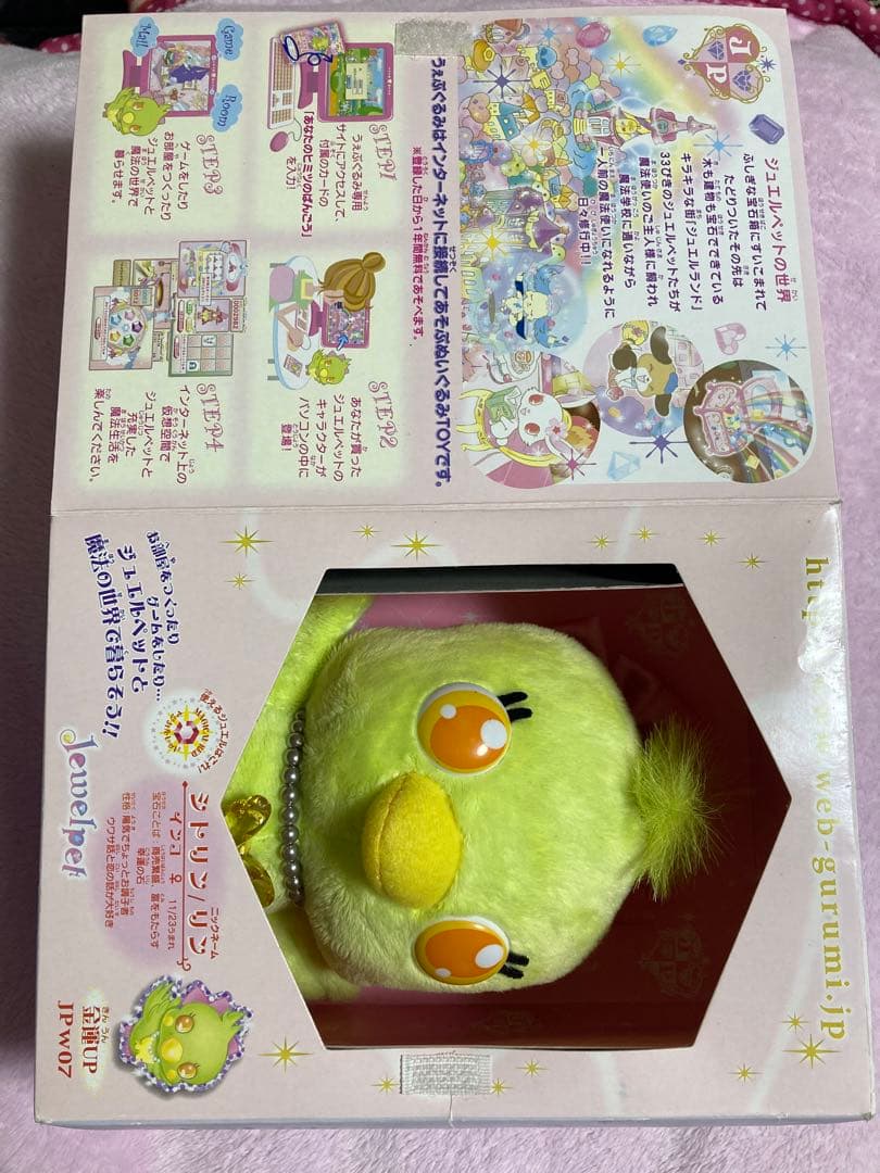 ジュエルペットシトリンインコぬいぐるみ新品ジャンクうぇぶぐるみ作動確認無し