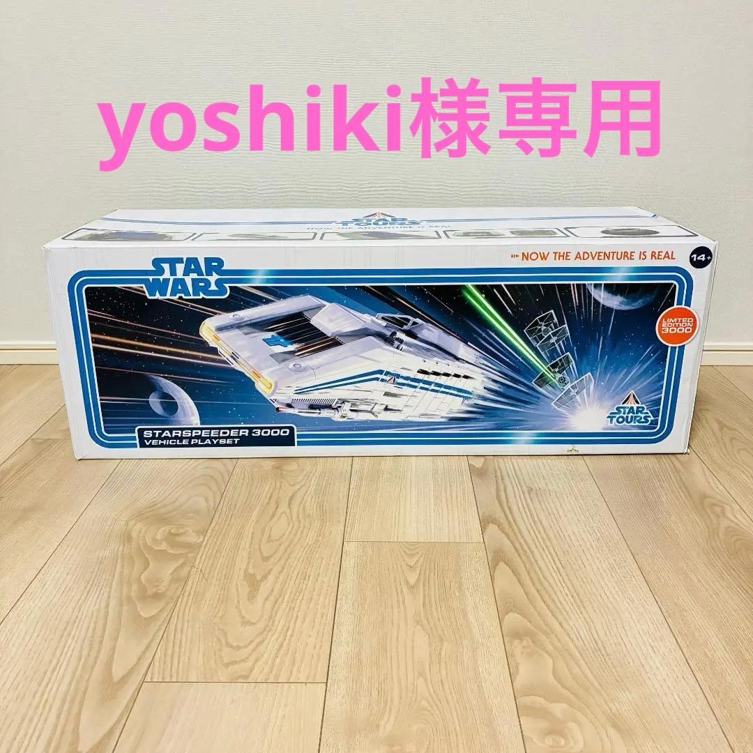 スターツアーズ スタースピーダー 3000 ビークルプレイセット 限定3000台