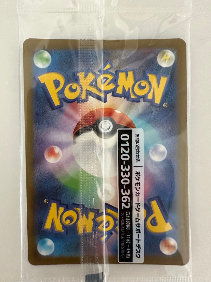 名探偵ピカチュウ PROMO SV-Pプロモカード 098/SV-P 新品未開封