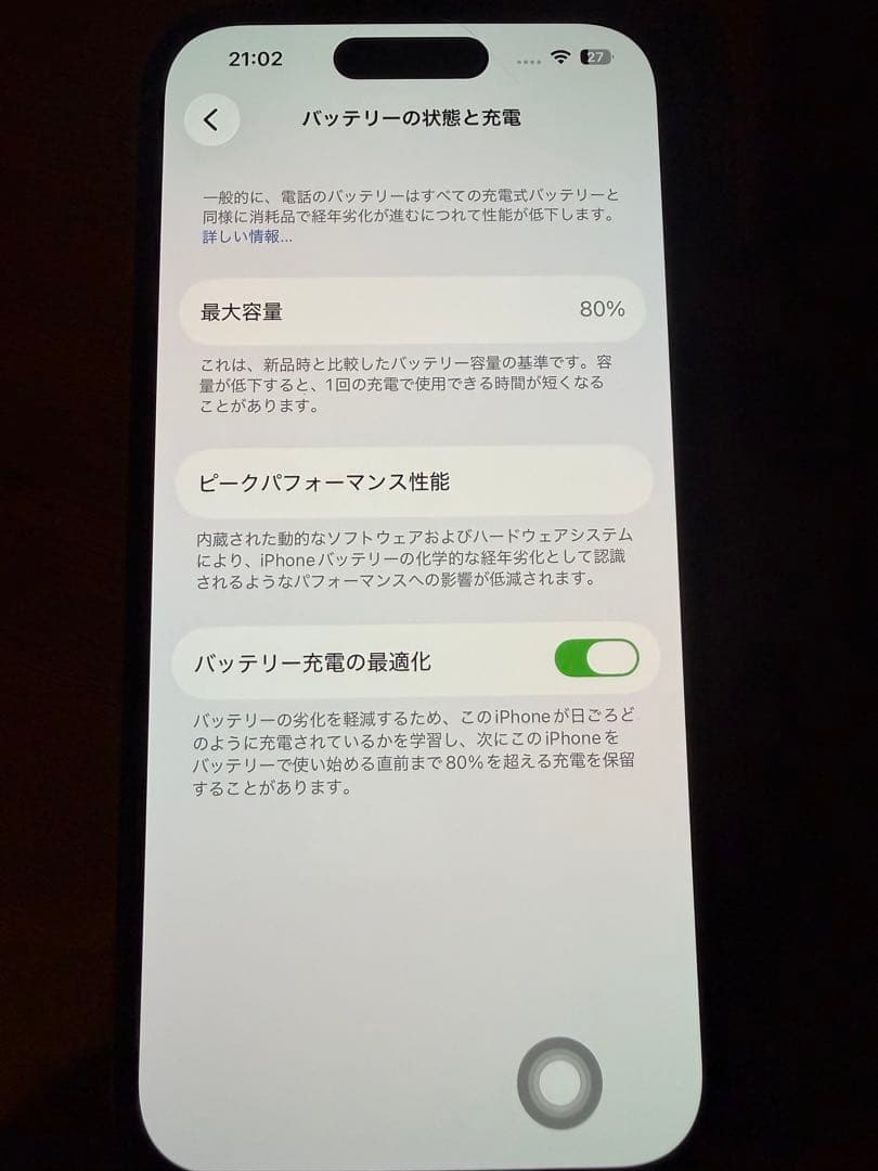 pioH様用　Apple iPhone14Pro 本体　256GB