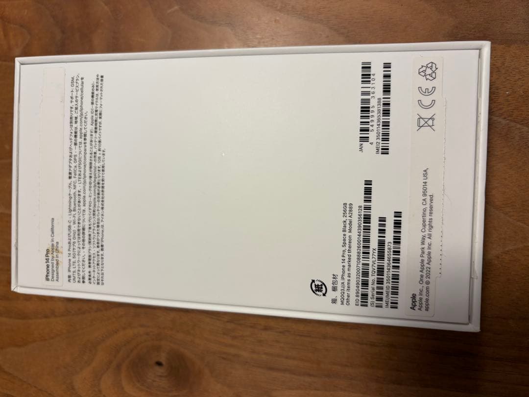 pioH様用　Apple iPhone14Pro 本体　256GB