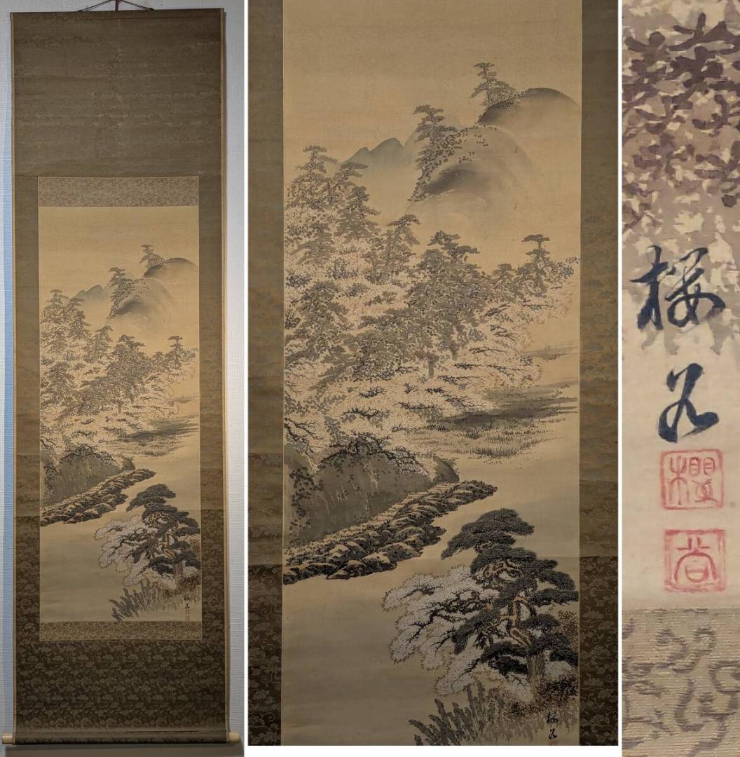 【真作】掛軸　山水図　静寂の山河を描く墨彩の逸品　気韻生動の風景美　T182