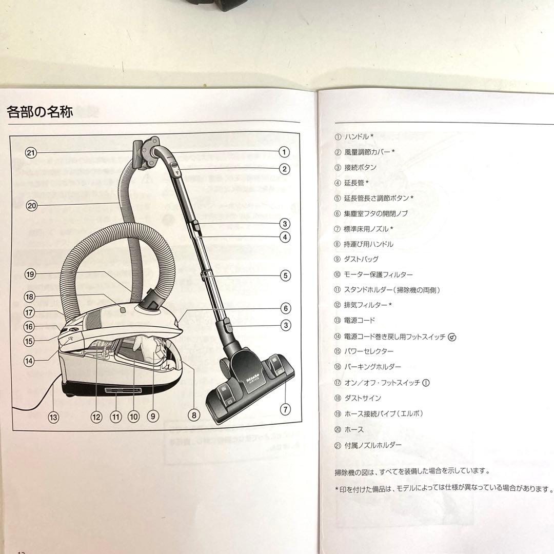 A94-2 Miele ミーレ 掃除機 Compact C2 SDAO0