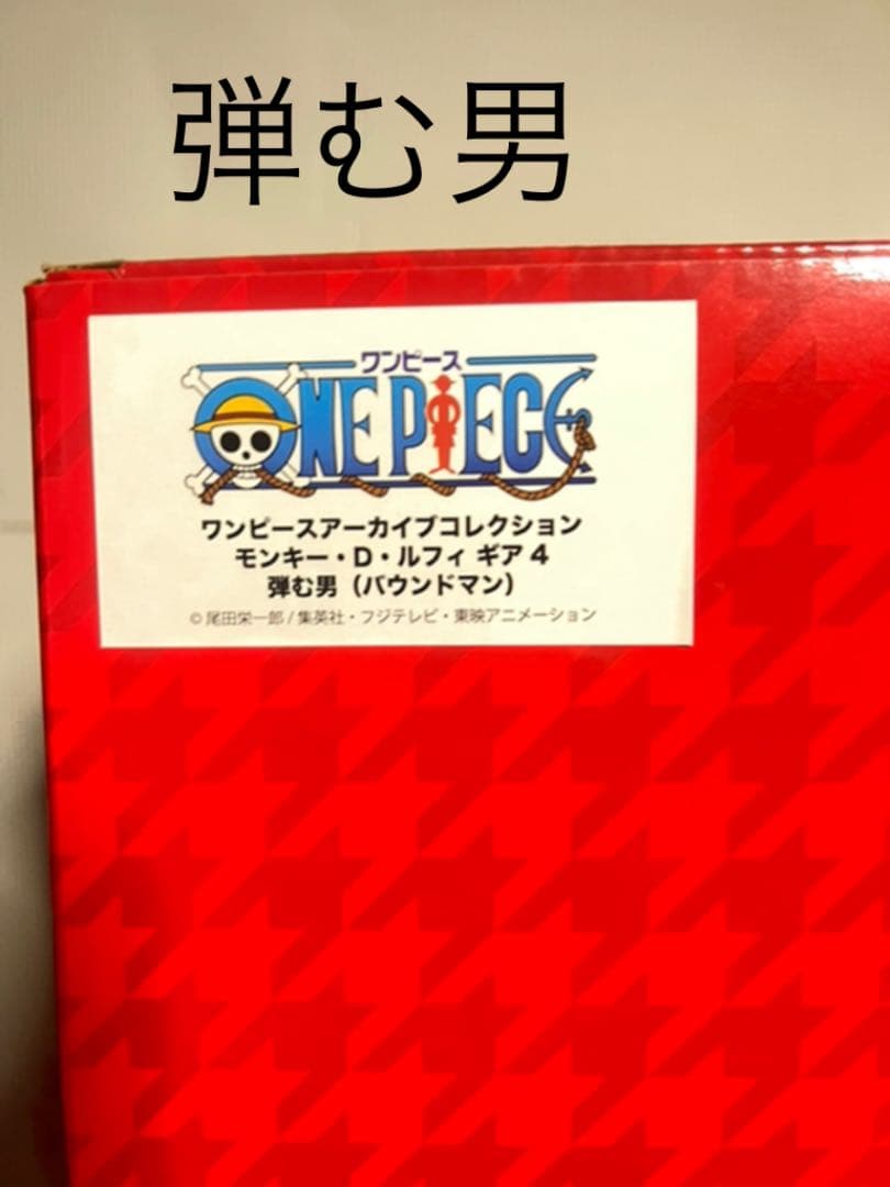 （入手困難）ピースアーカイブコレクションギア4 ルフィ獅子、猿王銃、弾む王セット