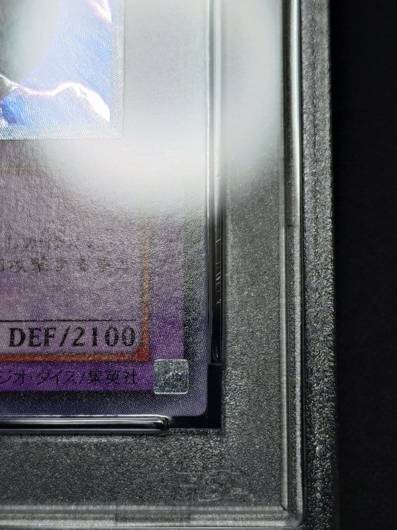 【PSA10】サイバーツインドラゴン　レリーフ