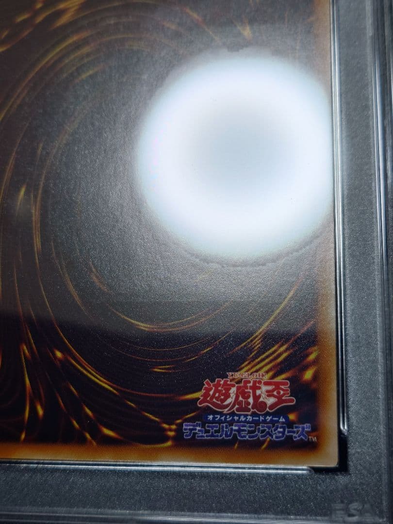 【PSA10】サイバーツインドラゴン　レリーフ