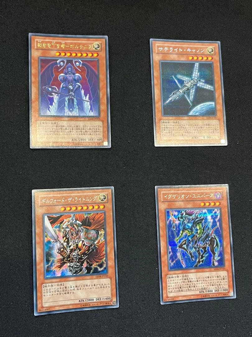 遊戯王【EE04】エキスパートエディション4 ★セミコンプ197枚セット販売