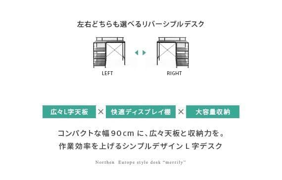 【未開封品】エア・リゾーム パソコンデスク L字 90cm幅 グレー