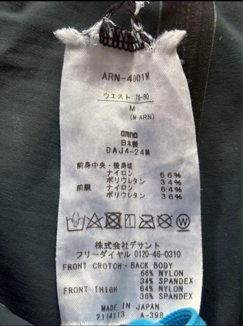 アクアフォースストームCP Mサイズ