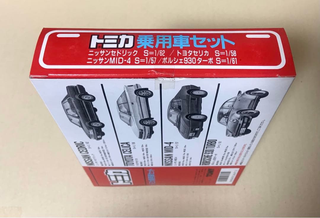 トミカ 乗用車セット　日本製　②