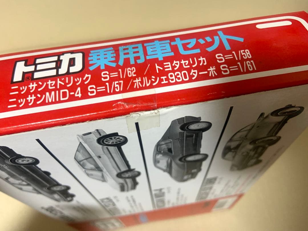トミカ 乗用車セット　日本製　②