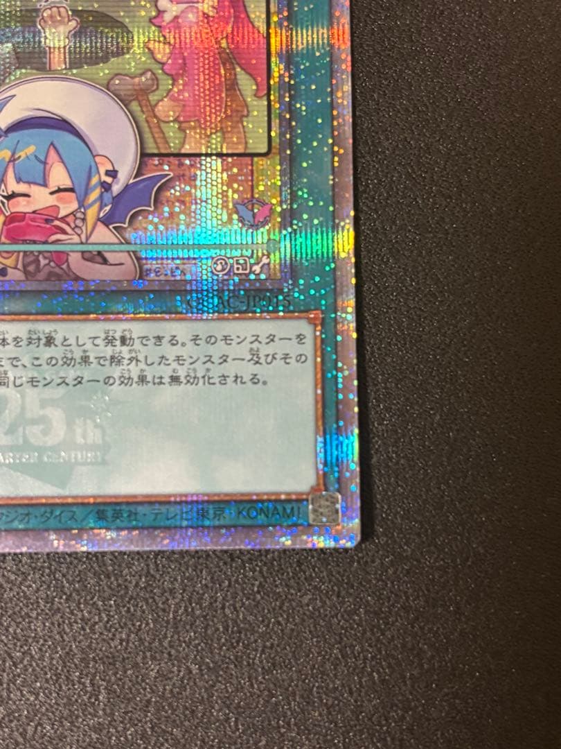 遊戯王 墓穴の指名者 墓坑の指名者 絵違い 25th シークレット クオシク