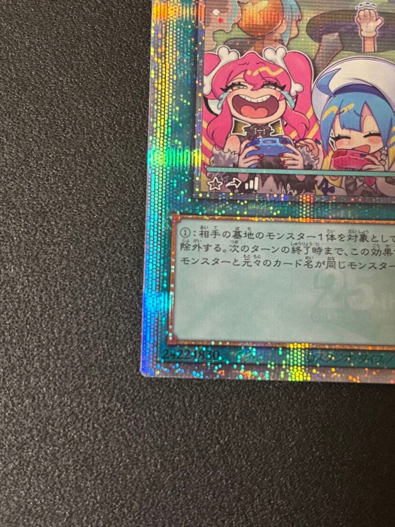 遊戯王 墓穴の指名者 墓坑の指名者 絵違い 25th シークレット クオシク