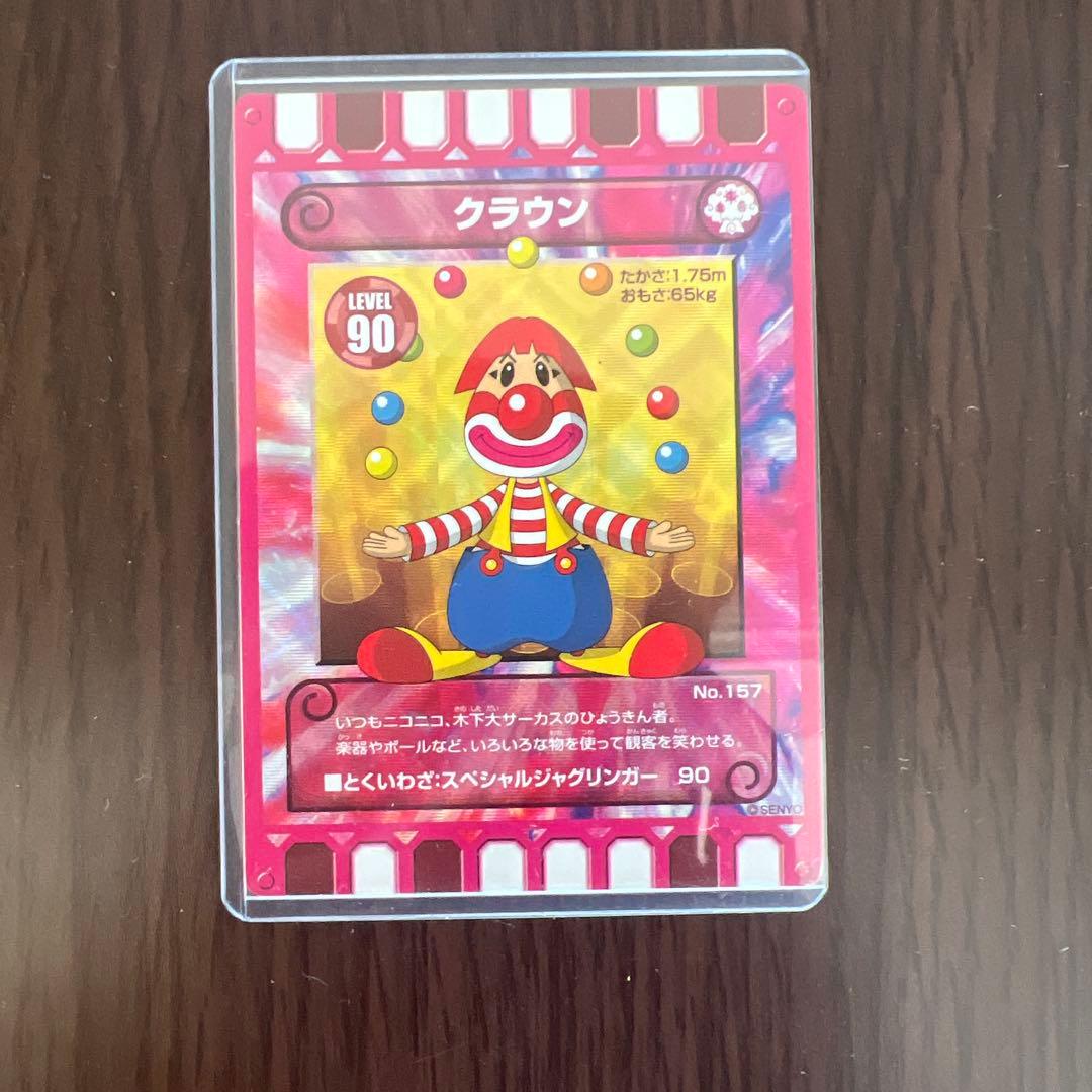 ぐるり森 クラウン 木下大サーカス