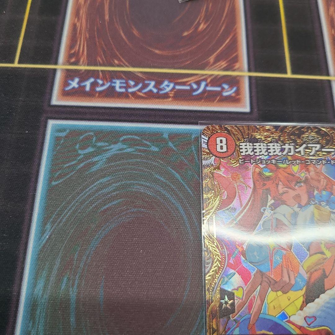 我我我ガイアールブランド　金トレジャー　1枚