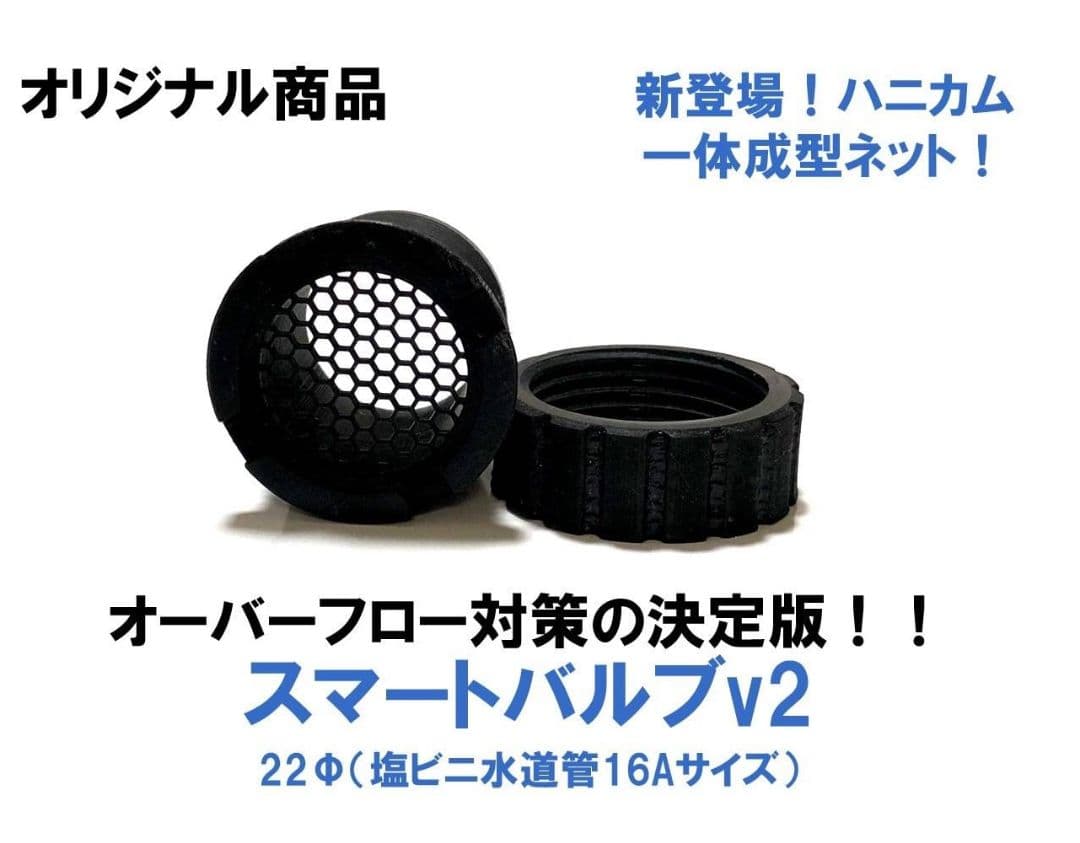 【とも】スマートバルブ(18φ)20個＋(22φ)20個